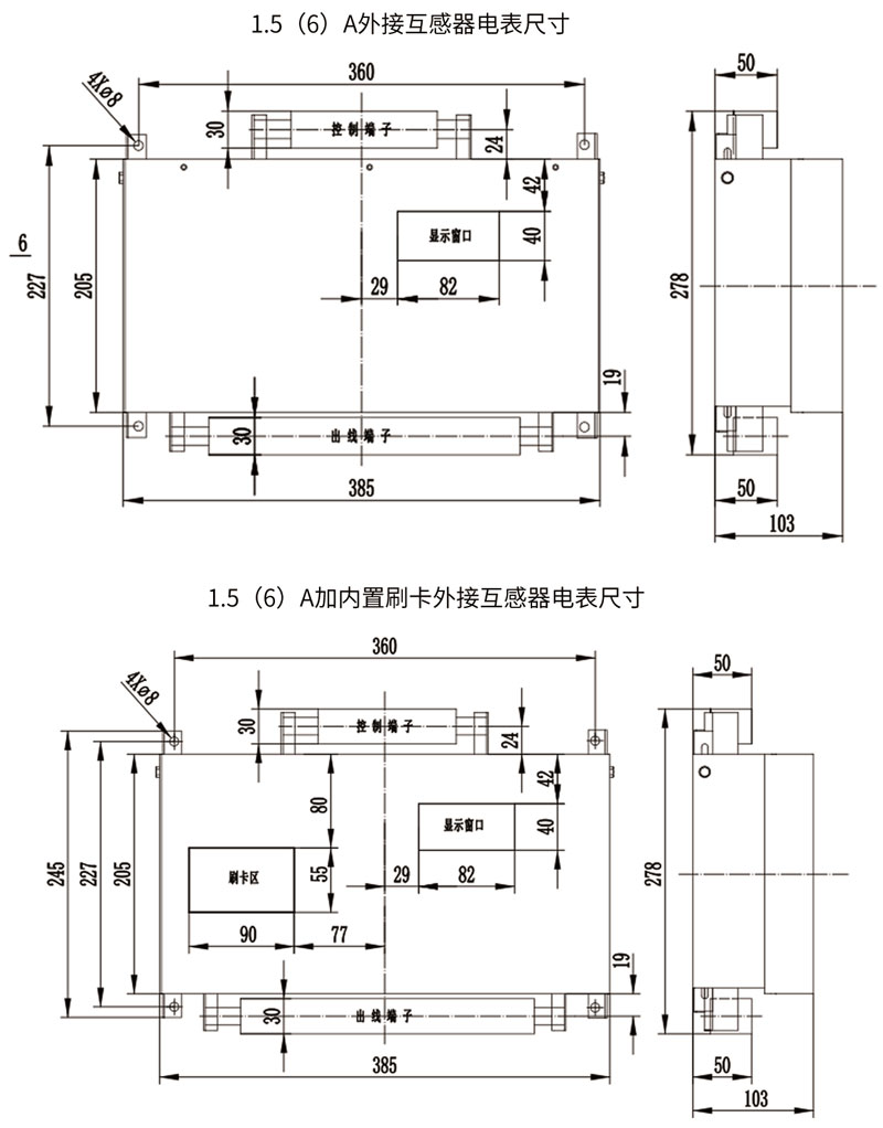 XY-85/80/84型工業用互感器大電流預付費多用戶電能表