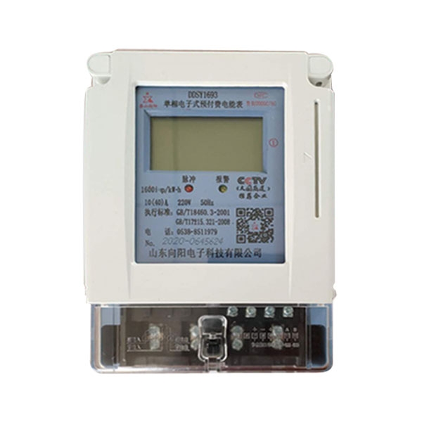 DDSY1693預付費單相電能表(485遠傳控制型)