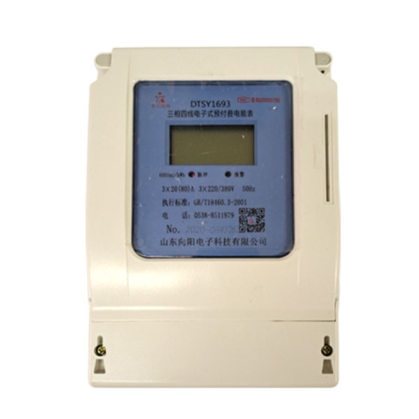 三相預付費電表您真的買對了嗎?